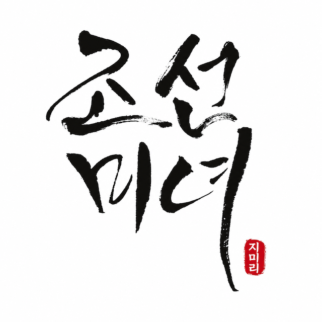 Beauty of Joseon