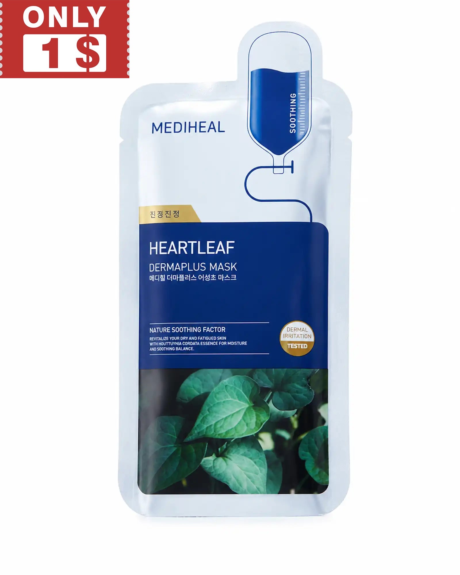 MEDIHEAL - HEARTLEAF DERMAPLUS (5 Pack)