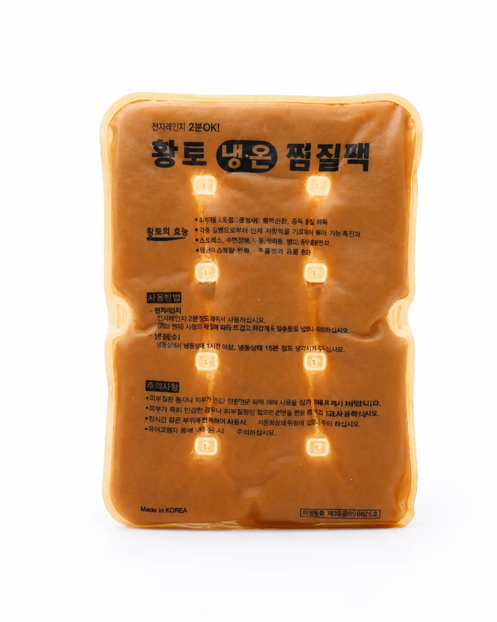 daiso - HWANGTO HEATING & COOLING PAD (20cm x 26cm)